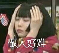 江苏陈冠希采集到表情包