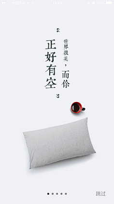★来疯儿采集到APP 引导页