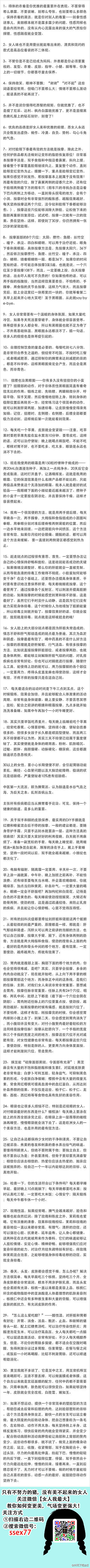红尘陌上采集到美丽小心机