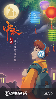 Qiuci采集到节日海报