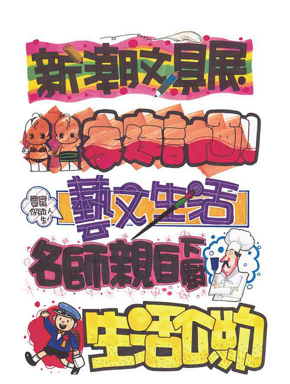 迷你簡漢真廣標體和漢真廣標字體 一樣嗎?_創意簡標宋字體為什么cdr不能用_創藝簡標宋字體