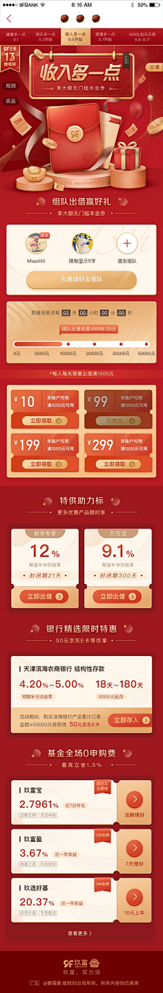 静候(hòu)采集到会员日