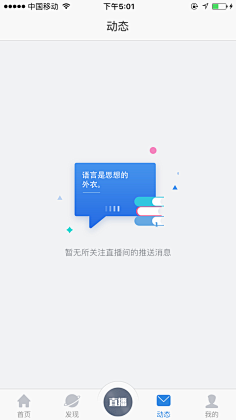 郭郭霍霍采集到App—界面设计(空白页)
