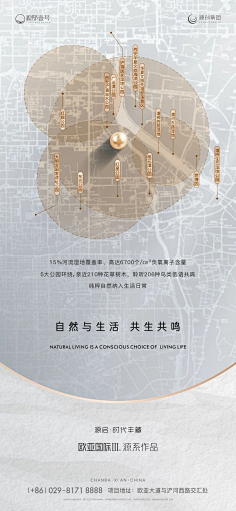 我吃奥利奥采集到城市