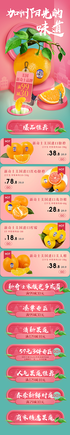 芥末emoji采集到生鲜海报