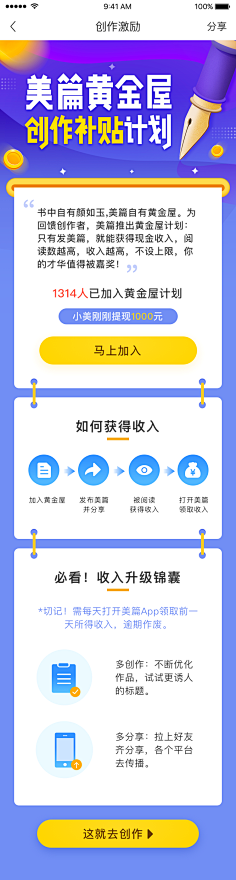 Progressivegrowth采集到积分规则