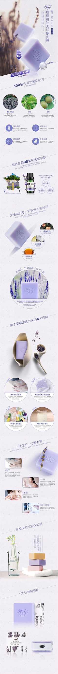 角下佐拉采集到电商--页面