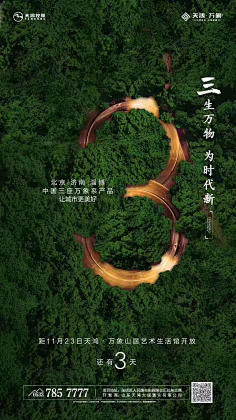 原生点采集到地产-倒计时