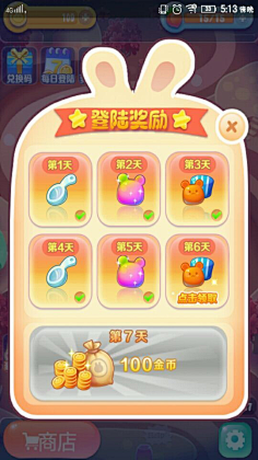 雷子黯然的世界期待阳光采集到Q萌素材 UI