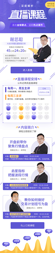Mr.chao采集到APP_教育留学