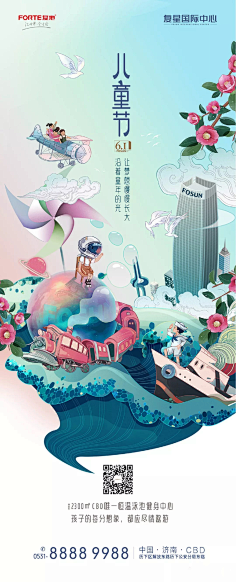 晋原珺采集到手绘