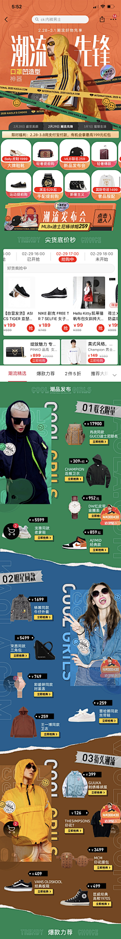 董浩__超级美工采集到电商海报促销banner排版设计