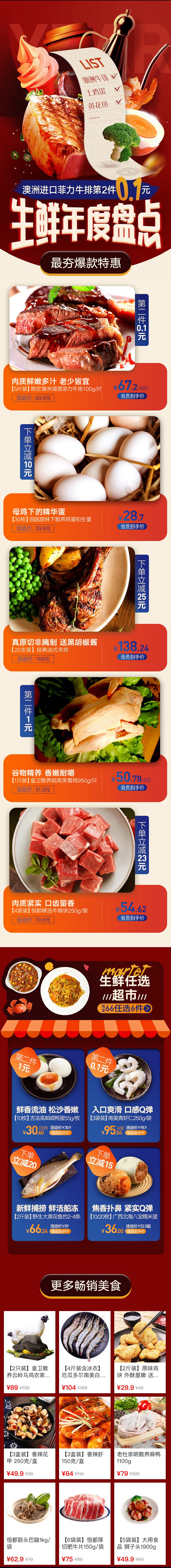 冥皇1采集到手机页