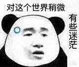 天佑切尔西采集到沙雕表情包
