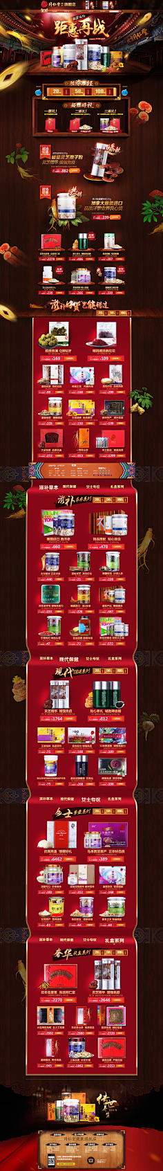 派大楠采集到618大促