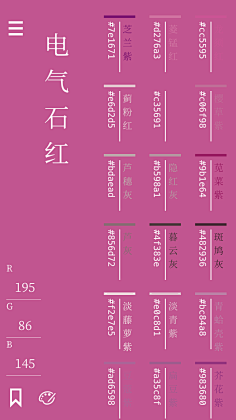ww画画采集到色卡