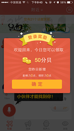 蜡笔小宣采集到弹窗