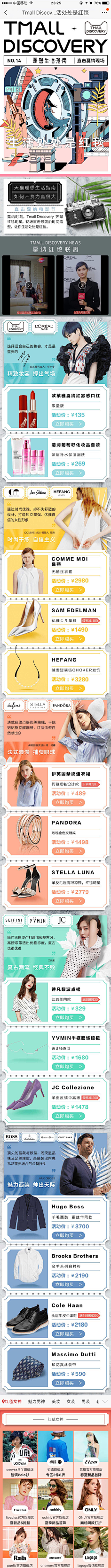 miiiiiiickey采集到详情页
