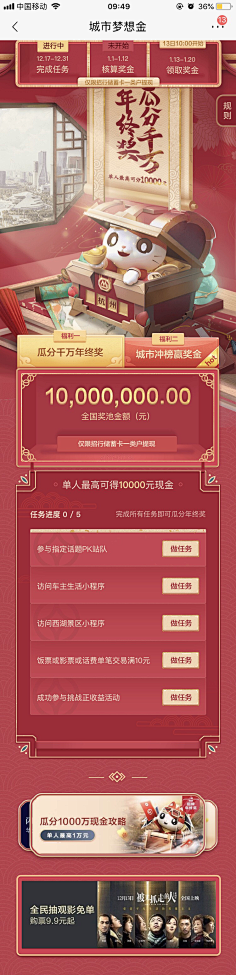 侯斯基采集到手机端首页