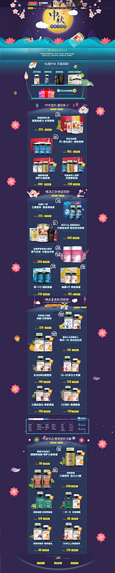 爱笑的霞光采集到食品,页面设计