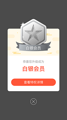 奕心剑采集到会员中心