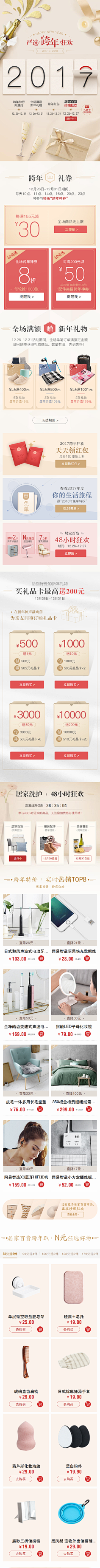 Monkeyiyi采集到电商