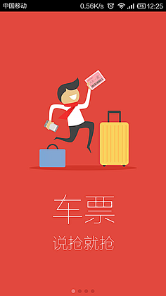 fangchunxia321采集到app引导页