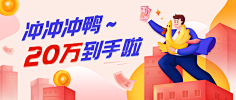 空城_旧梦采集到banner