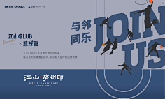 Heerr采集到活动