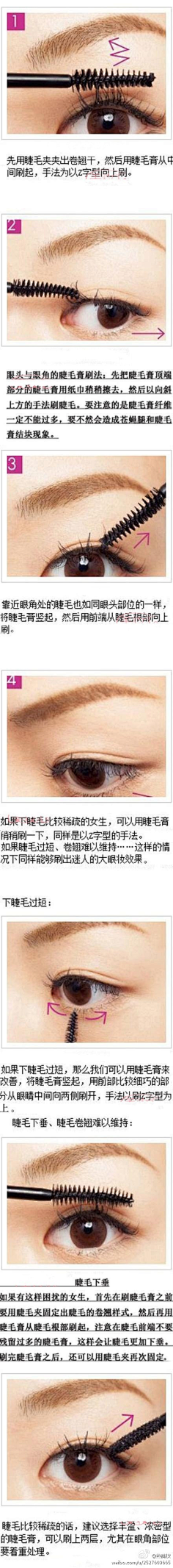 情逝烟火采集到美妆