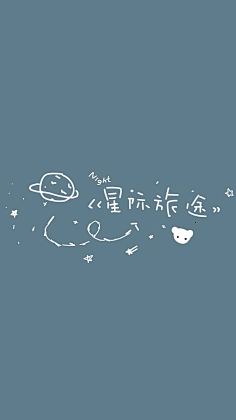 额骗人呀采集到插画