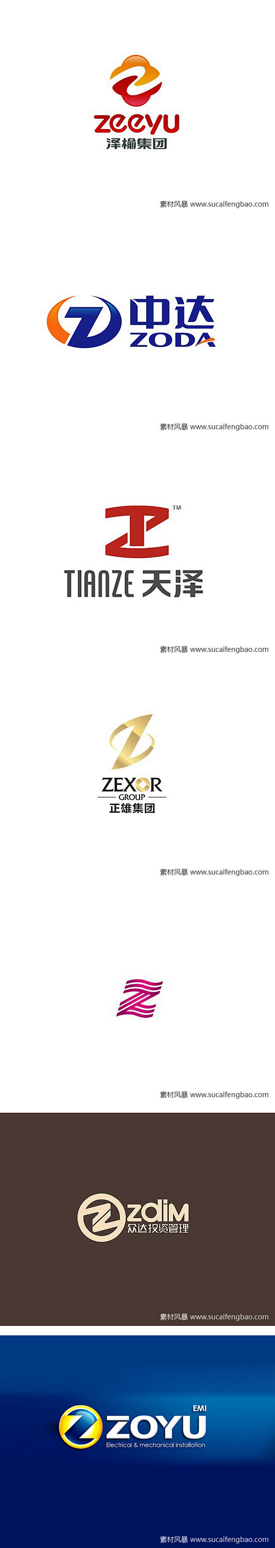 z的logo设计欣赏企业logo设计欣赏公司标志标识形象设计logo标志