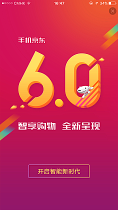 醒醒喵采集到启动页