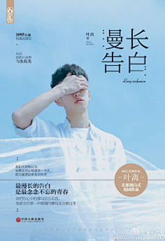 我叫唐小小采集到男装海报