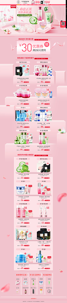 綵↘虹甜吢采集到化妆品首页