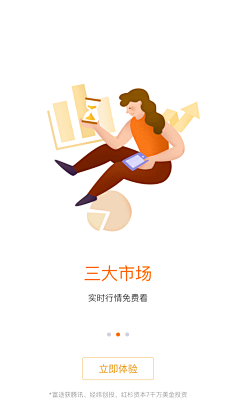 MUA-KUI采集到App-新手指引界面