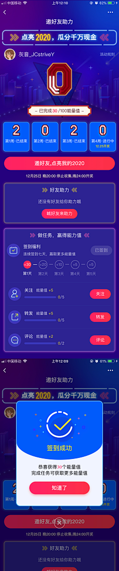 nice洋溢。采集到h5