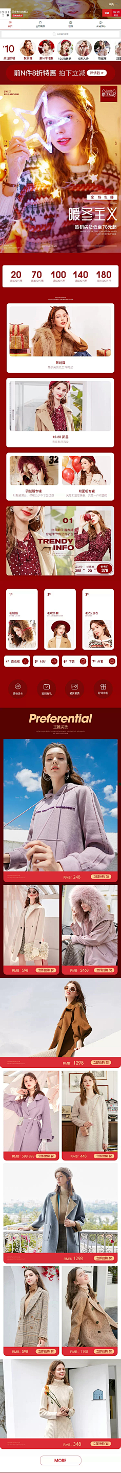 与你同行--采集到活动页面