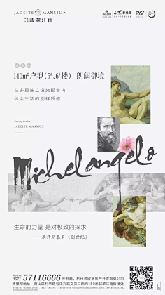 阿万万采集到灵感|海报