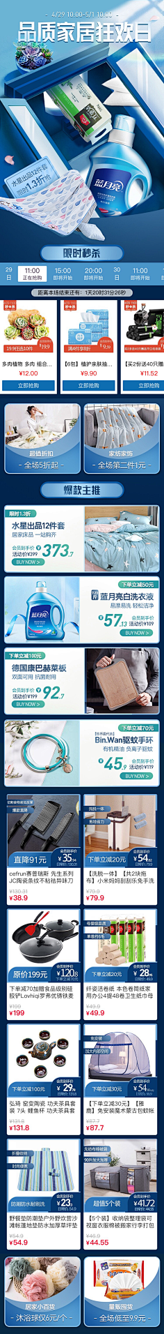 Lily——采集到APP:全品类移动端活动页面