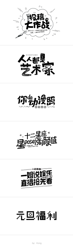 樱桃小圆子_采集到Fonts