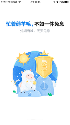 云如采集到APP 引导