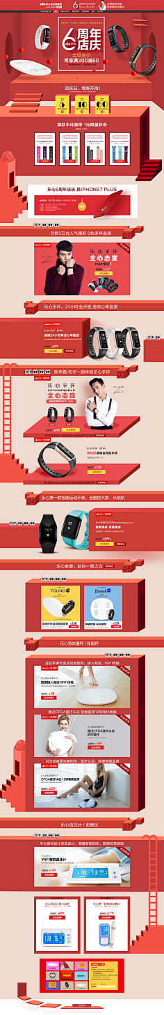 大虾_2012采集到首页设计