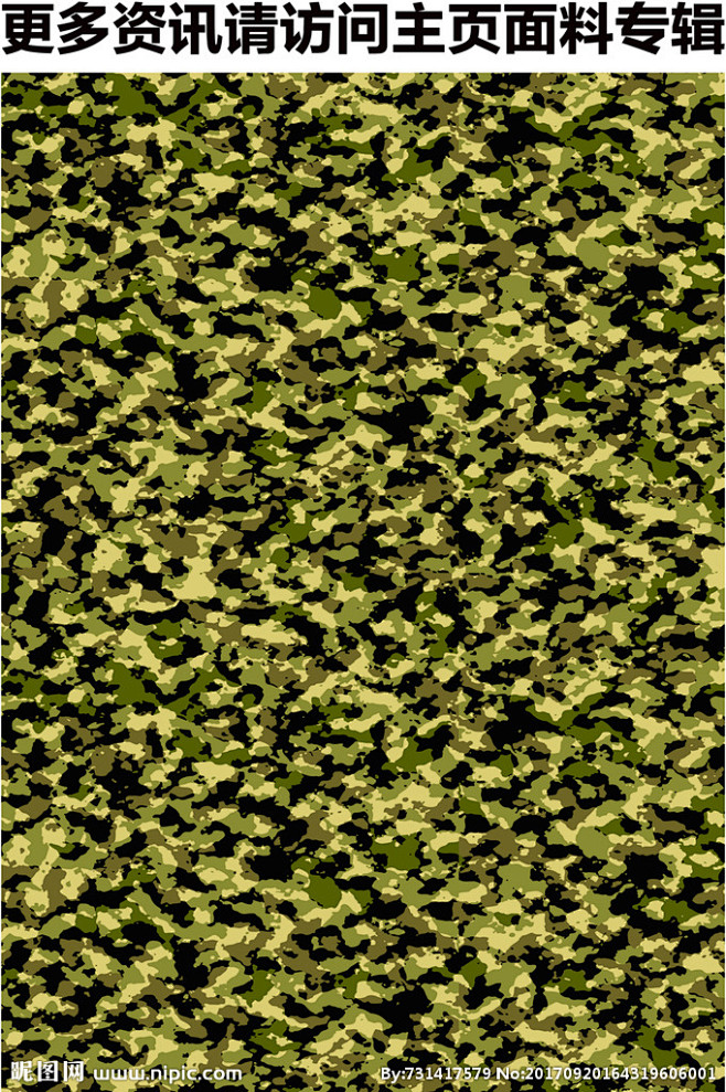 军绿迷彩 丛林迷彩 军需用品迷彩 夏季迷彩印花 战狼迷彩图案 春夏男