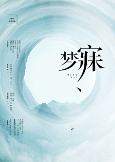 红莲之心采集到平面-版式/banner