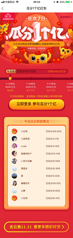 Duke虾画采集到详情关联 优惠券 悬浮导航