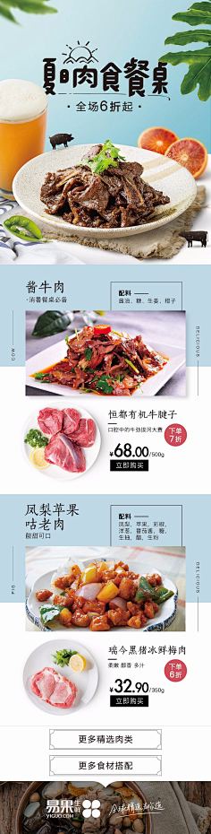 匿名用户ONE采集到菜