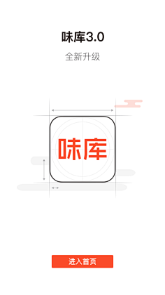 HUNTER-HONG采集到APP启动页