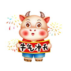 叫我小苏采集到【素材—元旦 春节 年货节 元宵 】
