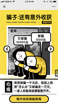 有点神经质双鱼采集到h5